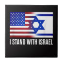 Suche nach israel fliesen Ich stehe hinter israel