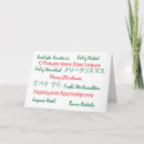 Suche nach natal karten Feliz geburts