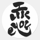 Suche nach ähnlich aufkleber Sie