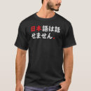 Suche nach japanische sprache tshirts Spaß
