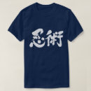 Suche nach ninjutsu kleidung Japanisch