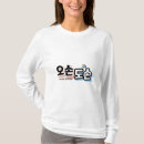 Suche nach traditionelle koreanische kleidung Hangul