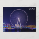 Suche nach die emirate postkarten Skyline
