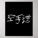 Suche nach japanisches kanji poster Ninja
