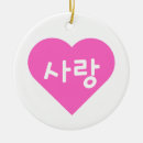 Suche nach koreanisch ornamente Hangul