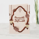 Suche nach arabisch karten Jede person