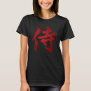 Suche nach japanisches wort tshirts Samurai