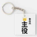 Suche nach japanisch schlüsselanhänger Jede person