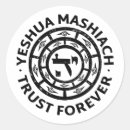Suche nach yeshua aufkleber Jesus