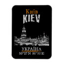 Suche nach kiew magnete Vintage