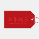 Suche nach chinesisch geschenkanhänger Rot