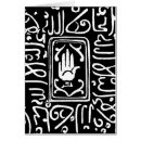 Suche nach hand von fatima postkarten Arabisch