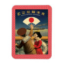 Suche nach japanische magnete Reiseplakat