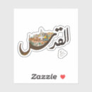 Suche nach jerusalem aufkleber Gaza