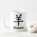 Suche nach chinesischer tierkreis tassen Chinesisches neues jahr