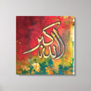 Suche nach allah kunst Bismillah