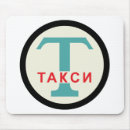 Suche nach udssr mousepads Vintag