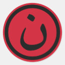 Suche nach christliche t shirts aufkleber Religion