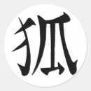 Suche nach kanji aufkleber Anime