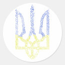 Suche nach ukrainisches wappen aufkleber Unterstützung ukraine