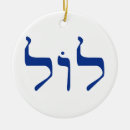 Suche nach hebräisch ornamente Israel