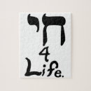 Suche nach jewish puzzle Judaism
