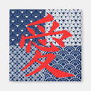 Suche nach japanische kalligraphie magnete Zeichen