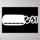 Suche nach lücke poster Asiatisch