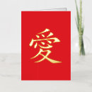 Suche nach japanisches kanji karten Liebe