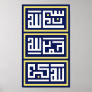 Suche nach alhamdulillah poster Allah
