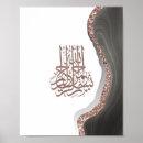 Suche nach bismillah kalligraphie poster Muslim