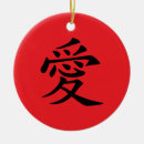Suche nach japanisches kanji ornamente Symbol