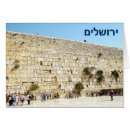 Suche nach kotel Jüdisch
