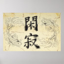 Suche nach chinese poster Kanji