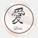 Suche nach kanji liebe aufkleber Hochzeitsticker