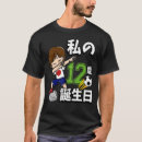 Suche nach japanisch geburtstag japanische geschenke Flagge