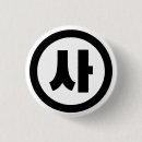 Suche nach koreanisch buttons Mode