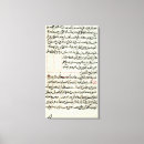 Suche nach diagramm leinwandbilder Islamisch