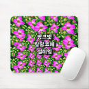 Suche nach tropische blumen mousepads Für alle