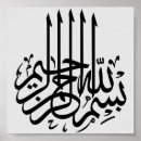 Suche nach muslim poster Bismillah