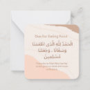 Suche nach islamische kinder geschenke Für alle