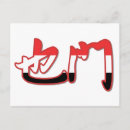 Suche nach chinesische flagge postkarten Flaggen