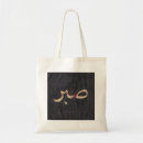 Suche nach islam taschen Arabisch