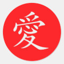 Suche nach chinesische schriftzeichen aufkleber Für alle