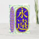 Suche nach japanische kalligraphie karten Asiatisch