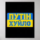 Suche nach puck poster Unterstützt die ukraine