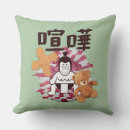 Suche nach tokyo kissen Asiatisch
