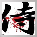 Suche nach japanisches symbol poster Asiatisch