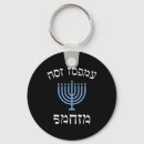 Suche nach menorah schlüsselanhänger Urlaub