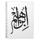 Suche nach islamische kleine notizbücher Für alle